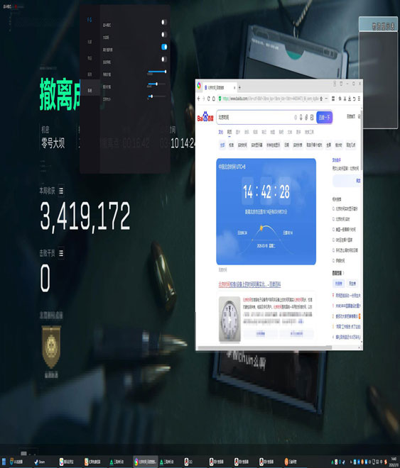 三角洲卡盟辅助网软件效果